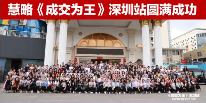 白手起家(jiā)的百萬成交秘訣！